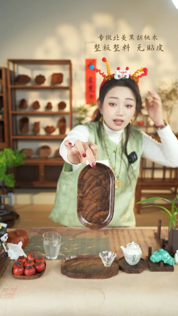 【闪购商品】北美黑胡桃木茶盘839