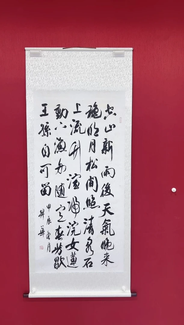 【闪购商品】书法陈升华 书法 山居秋暝