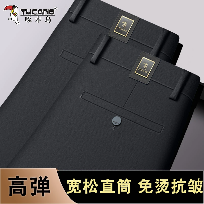 啄木鸟男士秋冬新款高档西裤宽松直筒高弹力卫裤免烫中老年休闲裤