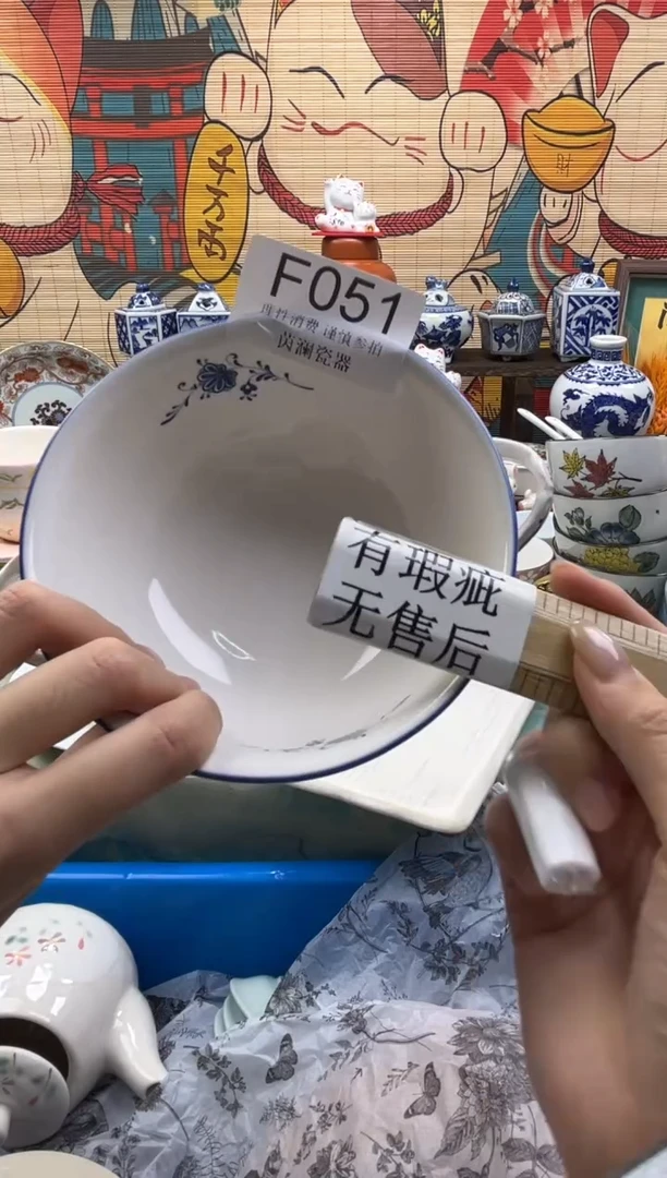 杯潘****®茵澜瓷器瓷片闪购F051