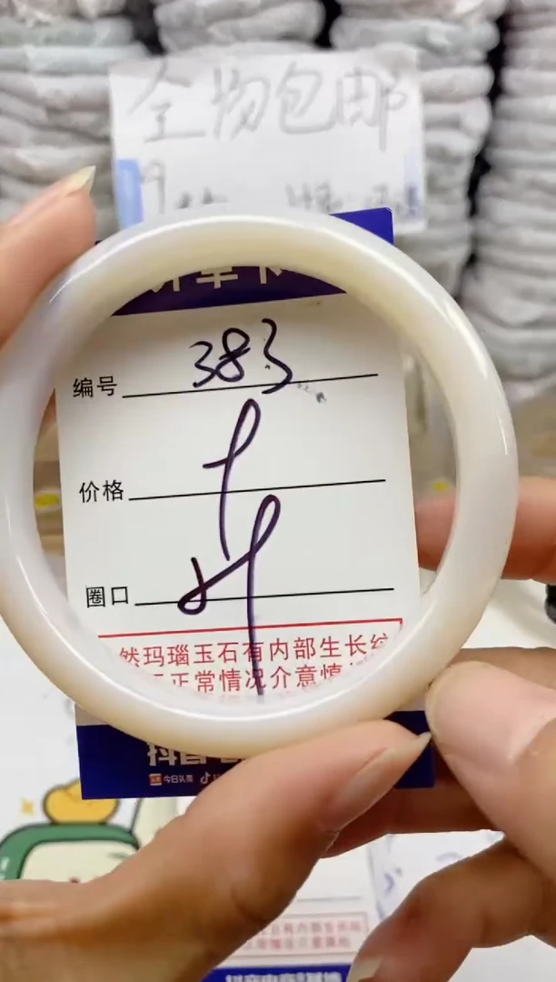 手镯玛瑙/玉髓未镶嵌383