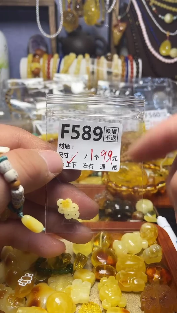 【闪购商品】琥珀珠宝奇石未镶嵌F589