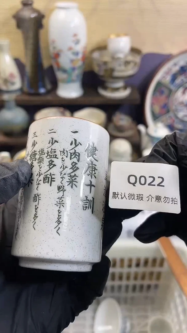 其他022中古瓷器默微瑕NO退NO换