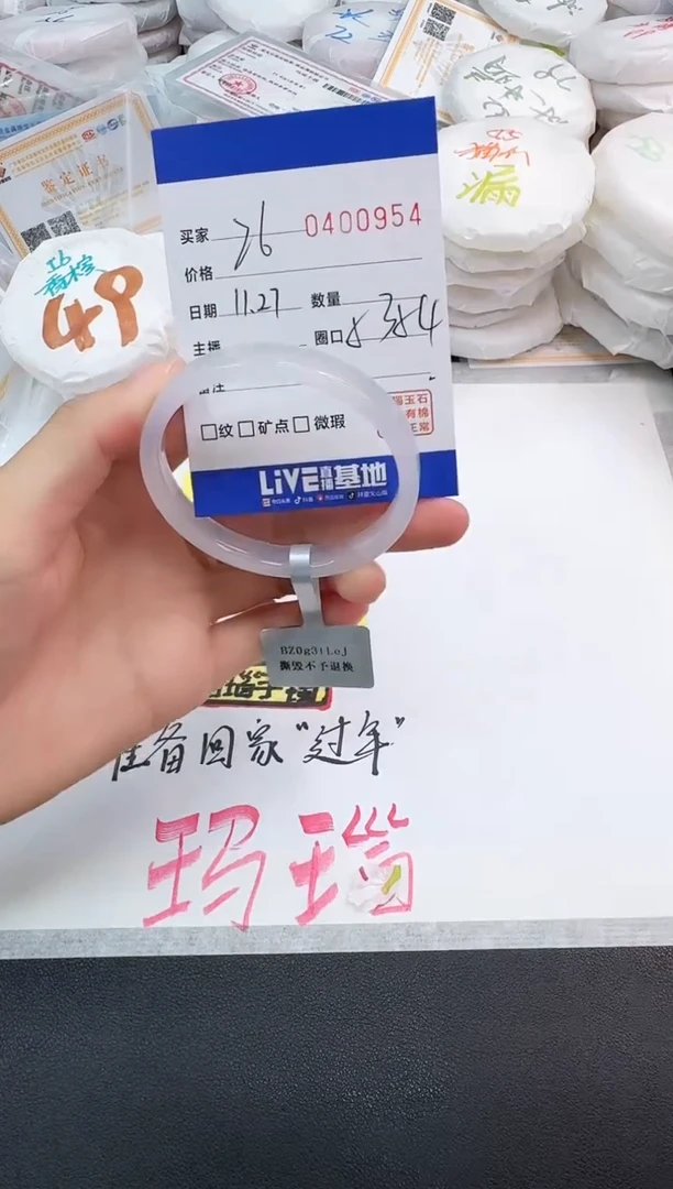 手镯玛瑙/玉髓未镶嵌0954