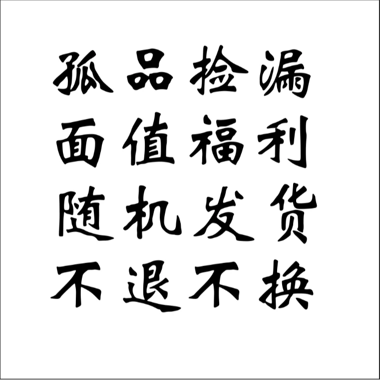 法定货币法定货币法定货币【孤品捡漏】纪念币十元面值福利