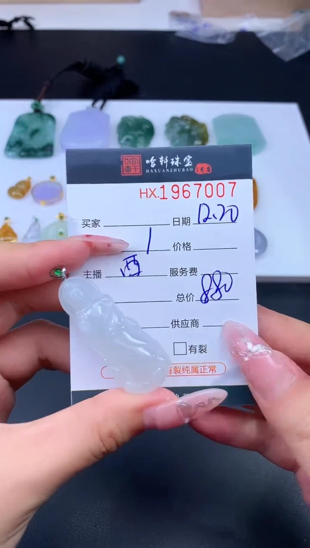 未镶嵌挂件翡翠哈轩 挂件1