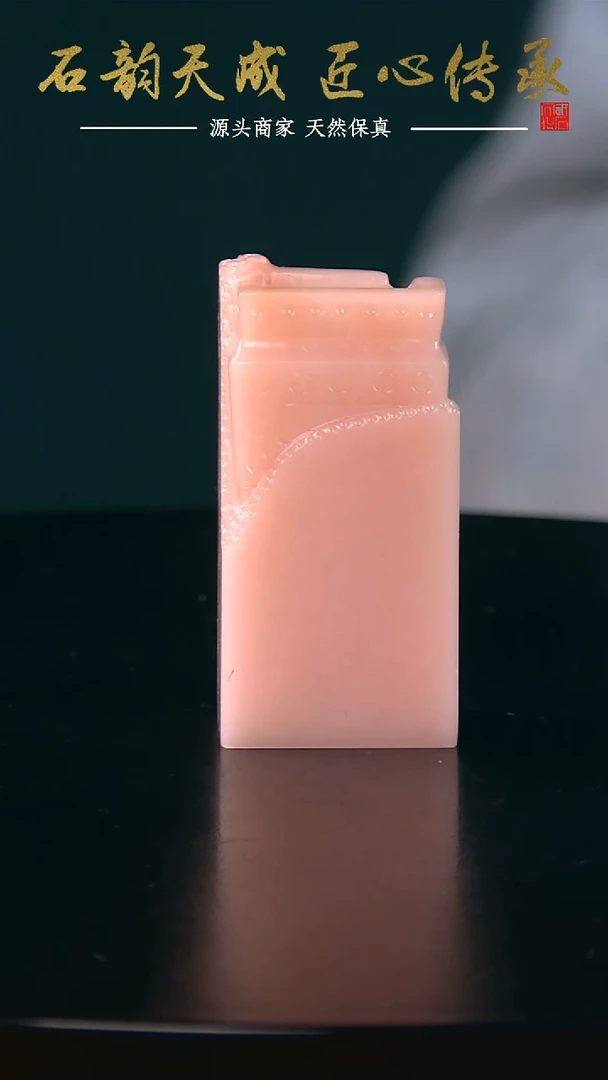 云南石龙蛋粉古玺章2.8*1.8*5.5
