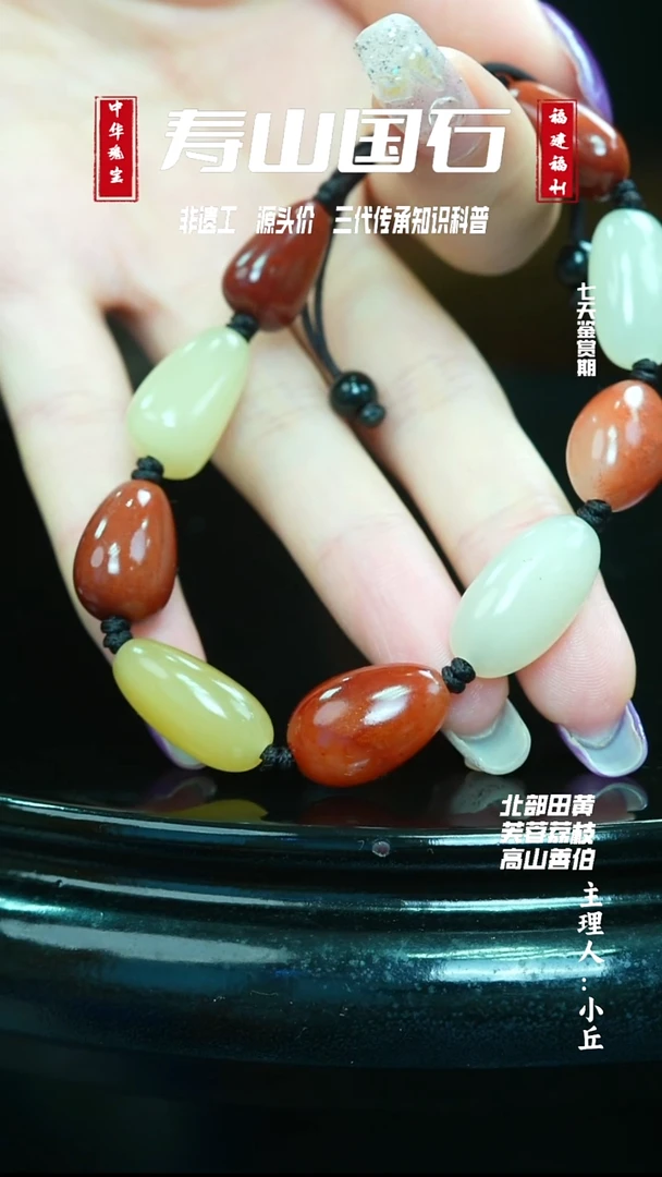 寿山石印石芙蓉石手串 福利！