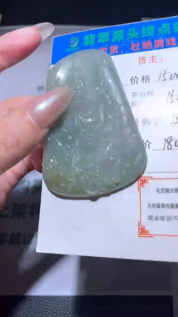 定制翡翠未镶嵌毛货-不退不换