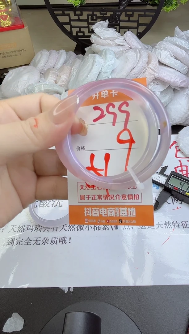 手镯玛瑙/玉髓未镶嵌299