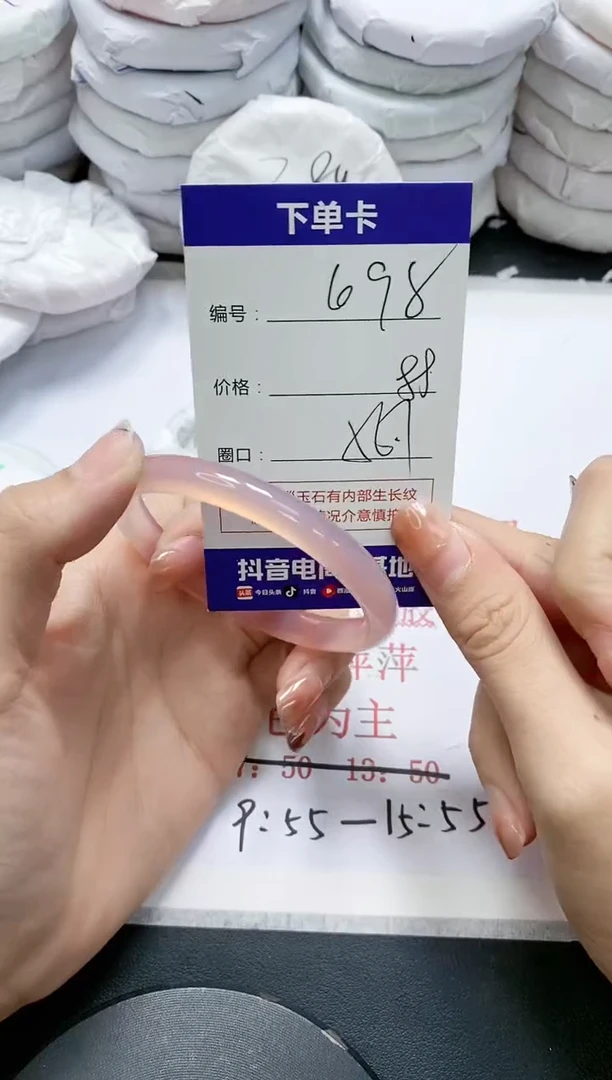 未镶嵌手镯玛瑙/玉髓698