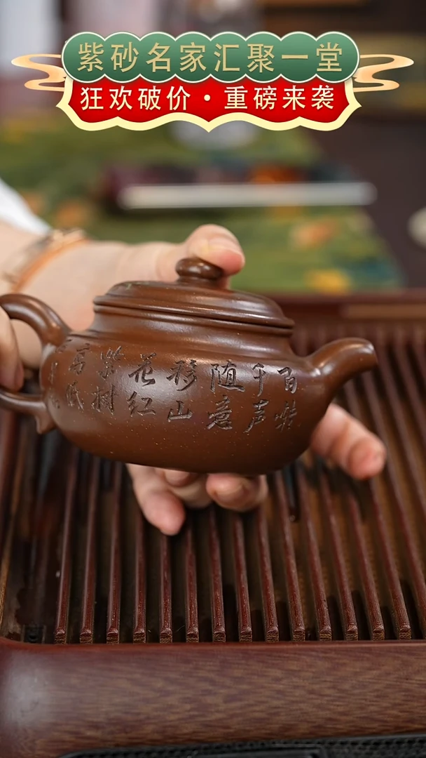 茶壶紫砂宜兴紫砂
