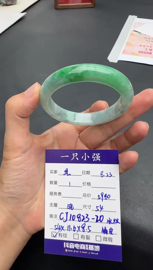 未镶嵌手镯翡翠焦***?CJ10823-20