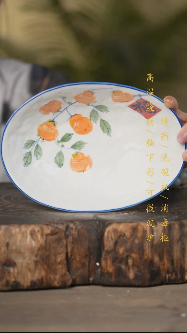 瓷片景德镇高温釉下彩可微波烤箱洗碗机