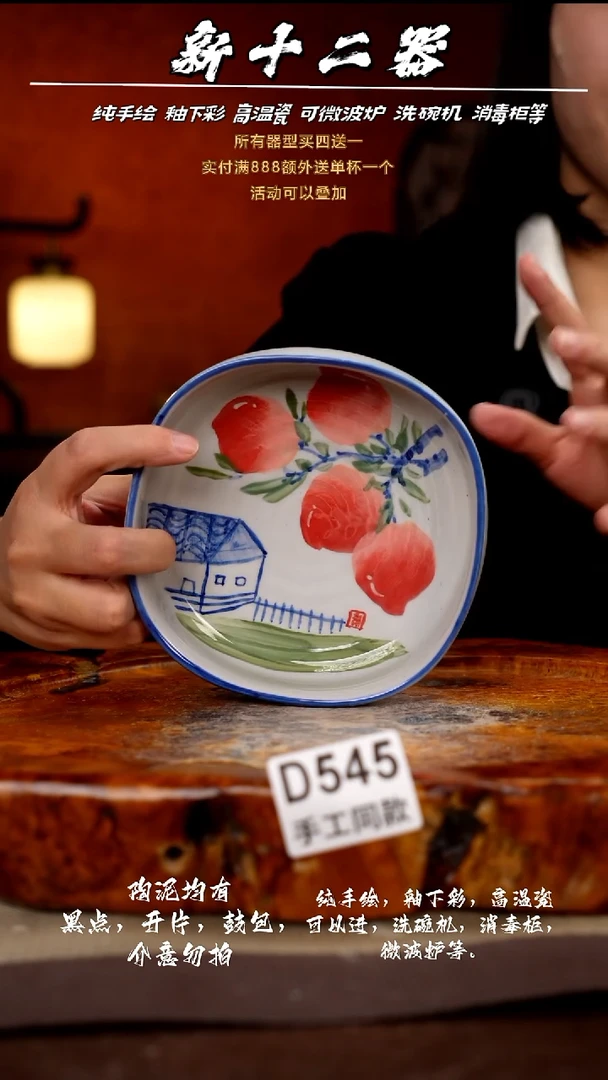 其他D545新十二器瓷器