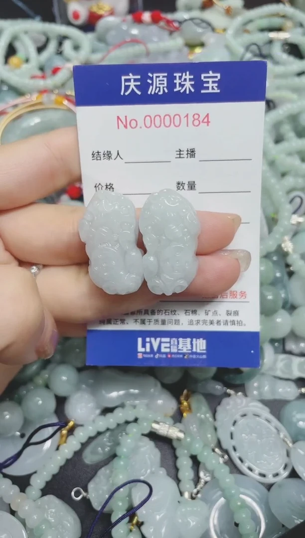 翡翠未镶嵌颈饰122