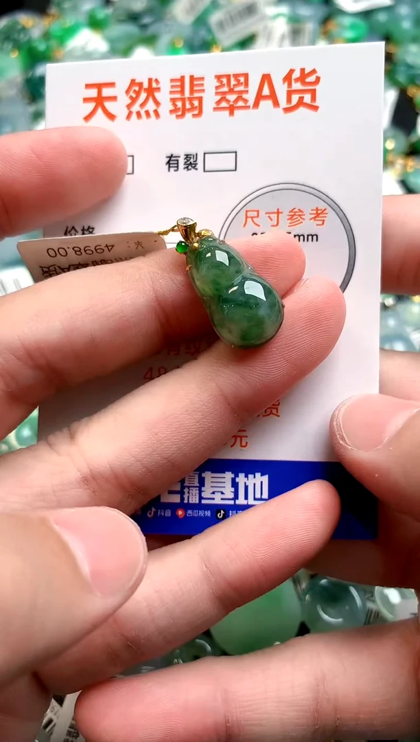 颈饰18K金镶嵌翡翠0514068220