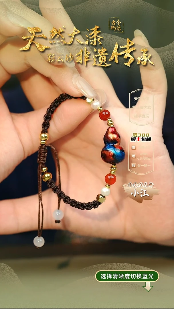 大漆混元葫芦单珠手绳 非遗大漆珠@@2SS001