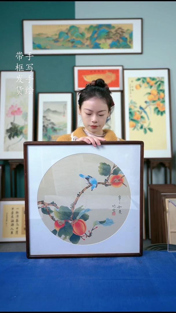 国画30柿子52*52