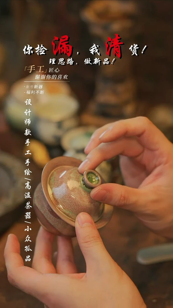 {溯本}瓷片***瓷片486