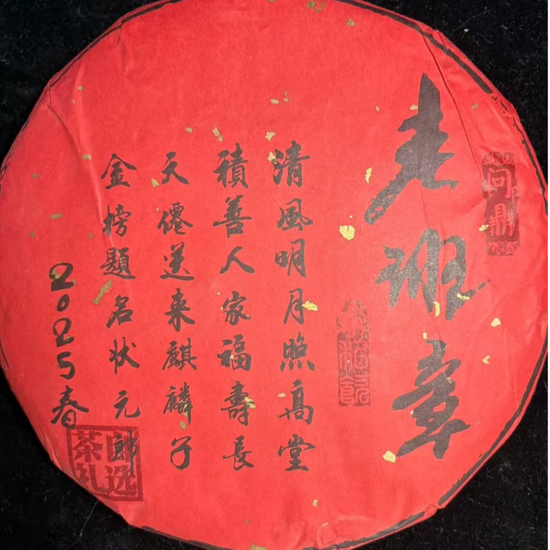 2025年卓记老班章生357g/饼