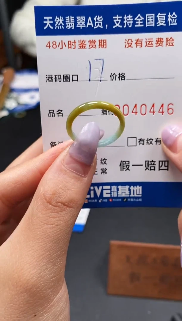 未镶嵌戒指翡翠天然A货翡翠0446