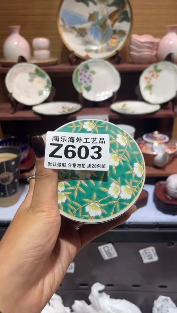 瓷片看****暗     Z603