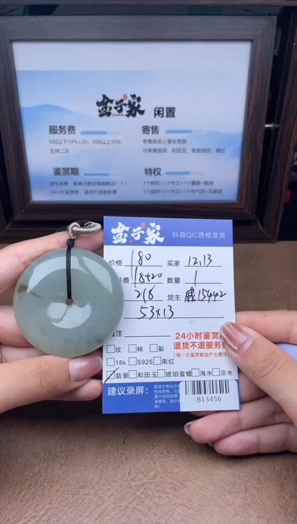 颈饰未镶嵌翡翠多人-813456