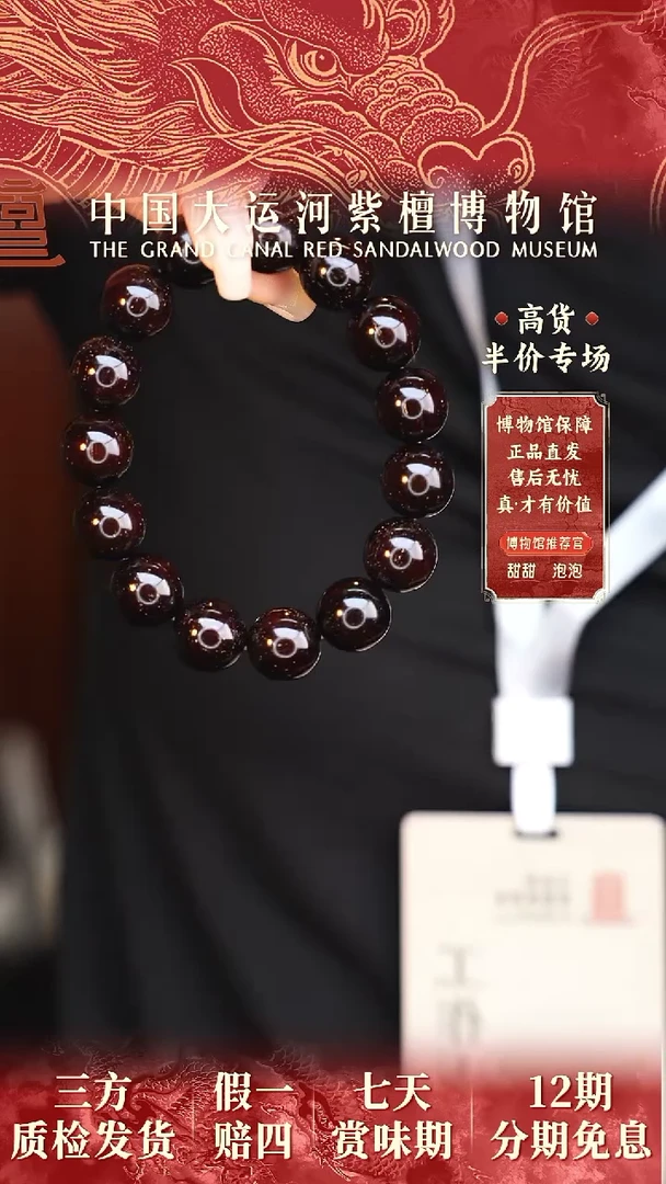 【闪购商品】小叶紫檀手串/手链1.5*15多星多样性发其一