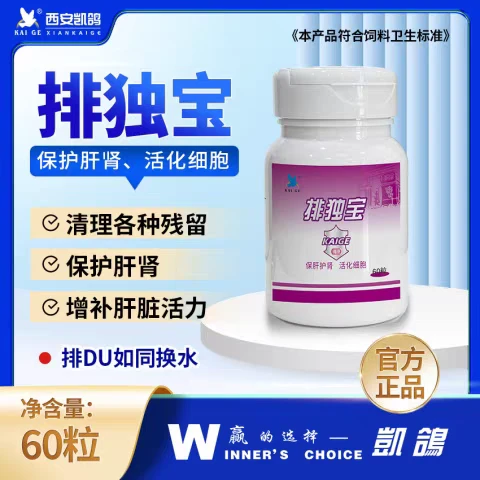 凯鸽排独宝赛鸽信鸽用品