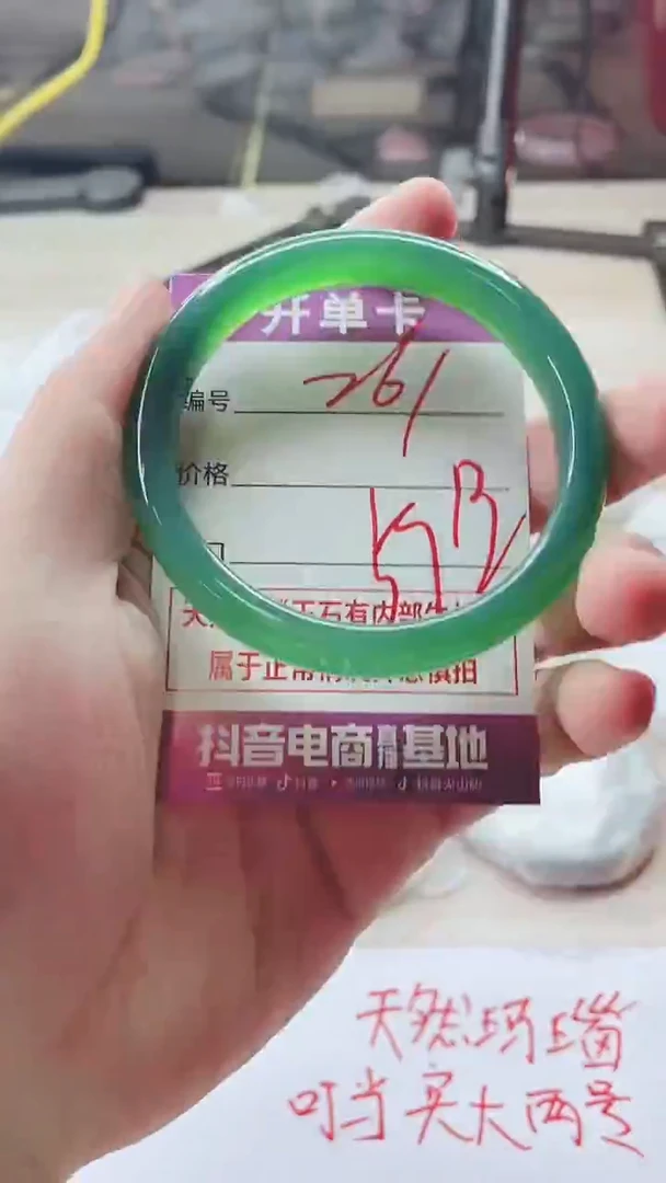 手镯玛瑙/玉髓未镶嵌261