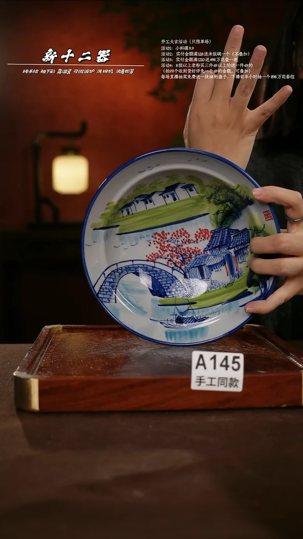 A145新十二器瓷器