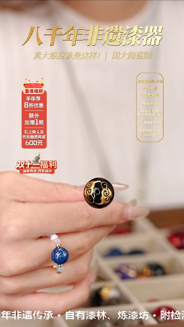 髹新1.8堆金祥云真非遗大漆单珠