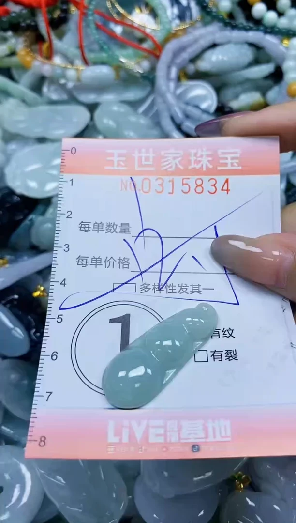 翡翠未镶嵌颈饰闪购0315834多样性发其一