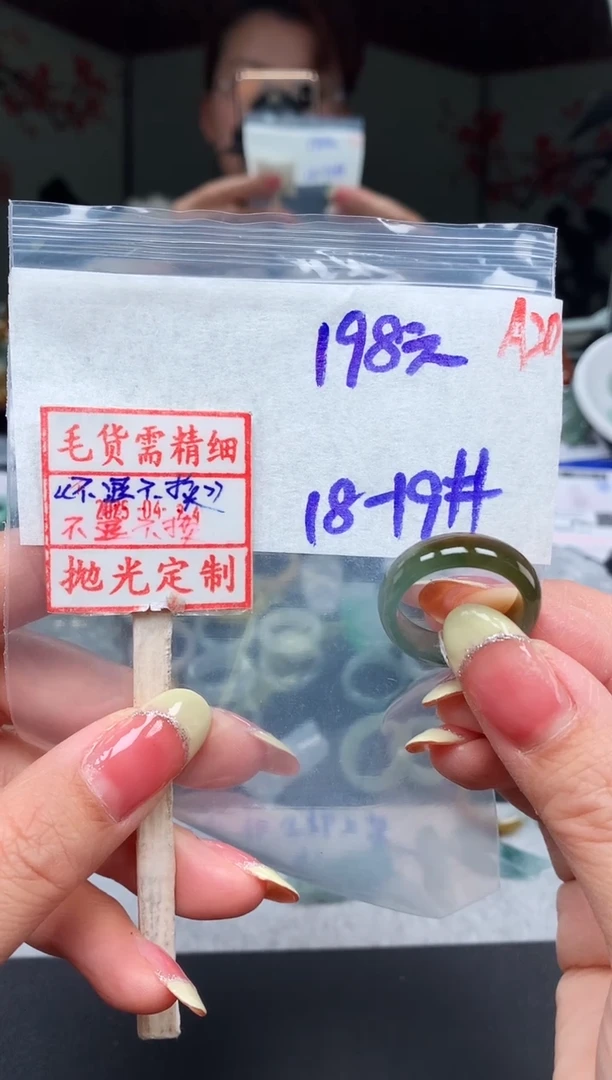 未镶嵌定制翡翠18.19# 戒圈198元毛货需精抛光