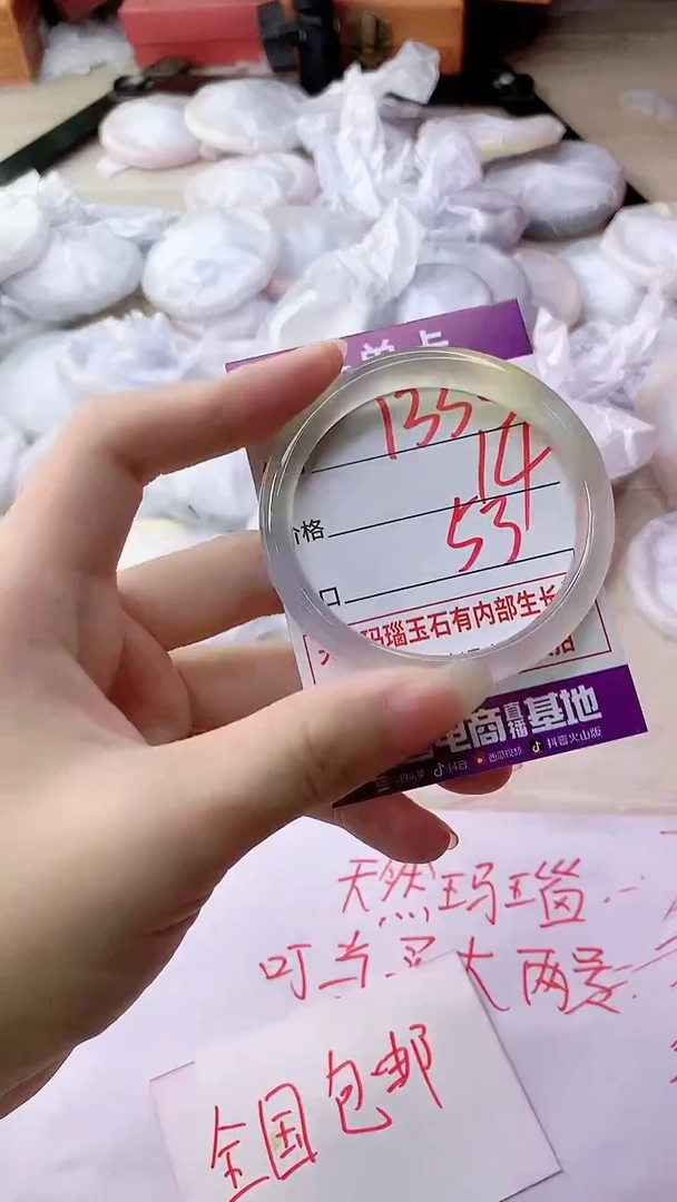 手镯玛瑙/玉髓未镶嵌1333