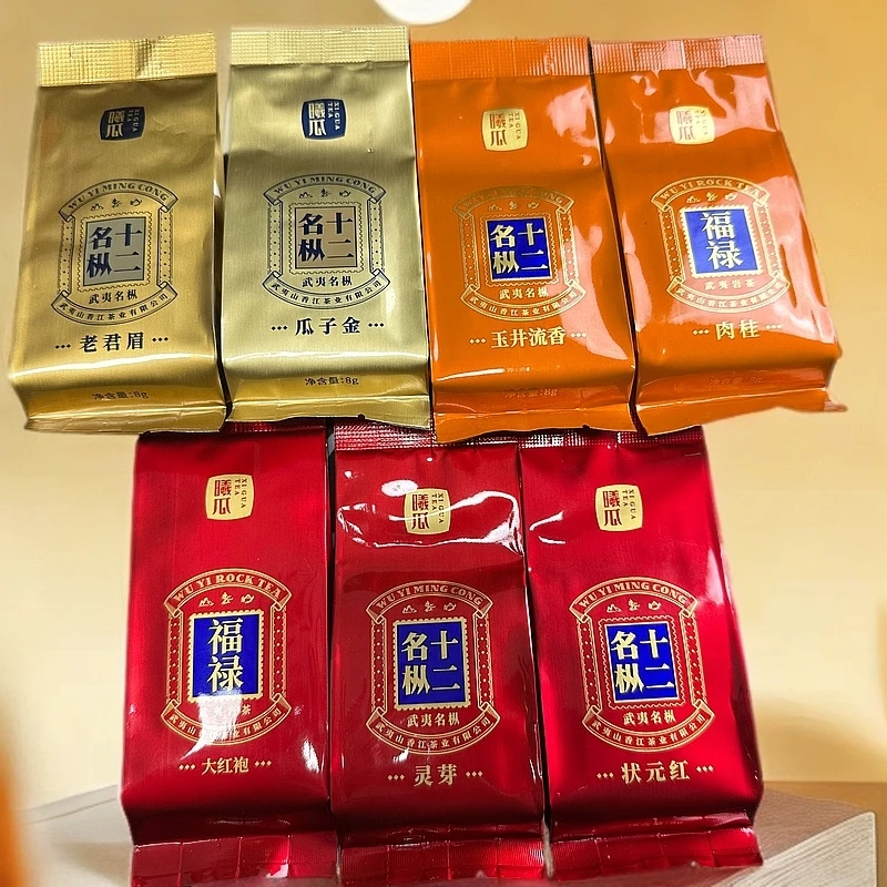 曦瓜高货散泡组合8g*7包 武夷岩茶 品牌岩茶不支持试喝