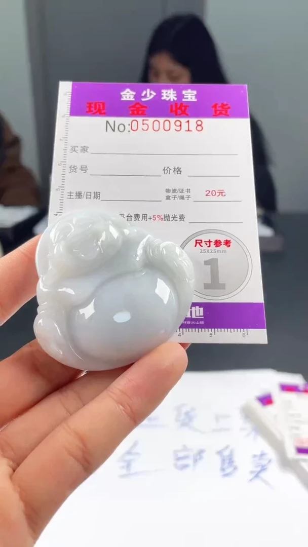 【闪购商品】定制翡翠未镶嵌毛货定制
