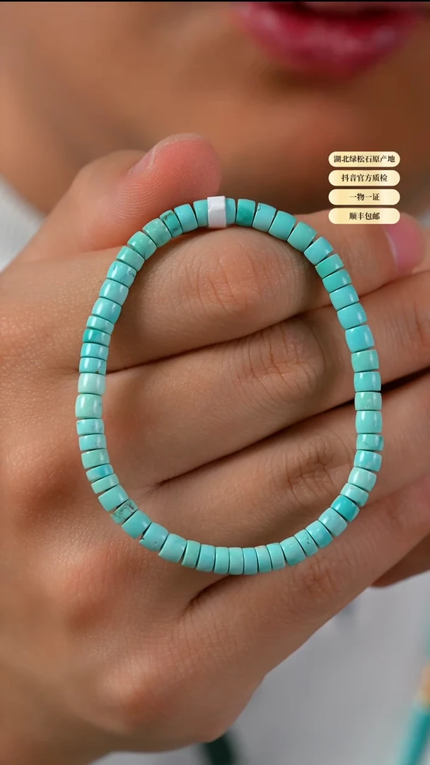 未镶嵌绿松石其他天然原矿绿松石手串