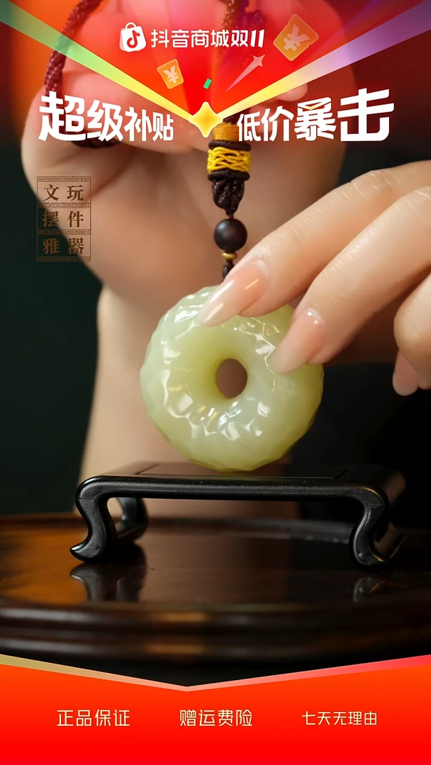 玉《锤纹平安扣》手把件摆件