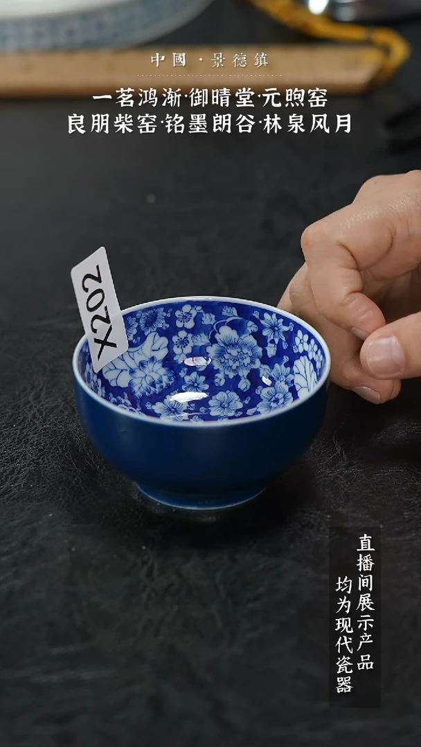 瓷片小*X202家庭瓷器日用摆件