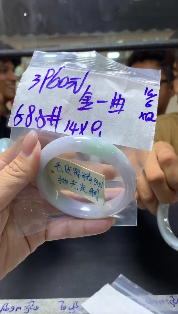 定制翡翠未镶嵌金**曲+手镯58.5#3960元毛货需抛光