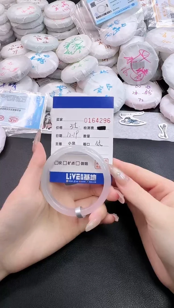 手镯玛瑙/玉髓未镶嵌4296