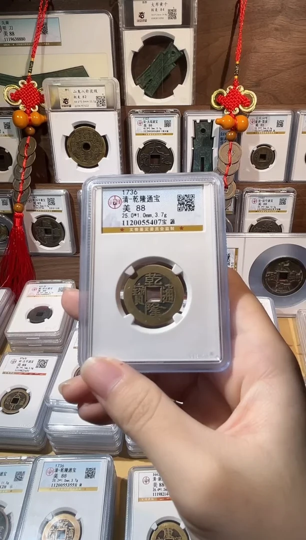 铜阿*哥乾隆通宝 传世黄亮 5407