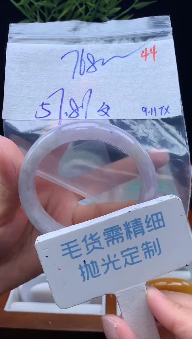 未镶嵌定制翡翠毛货需精细抛光+44多样性手镯1件+768元