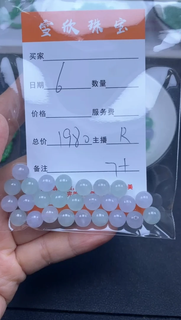 颈饰未镶嵌翡翠C****^雪欣散珠定制diy