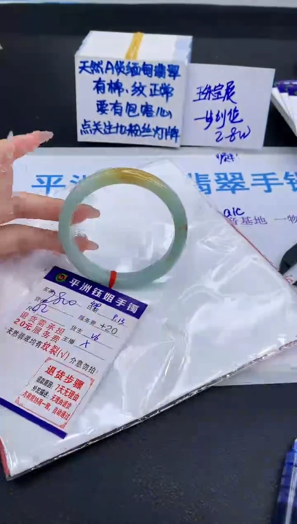 未镶嵌手镯翡翠1