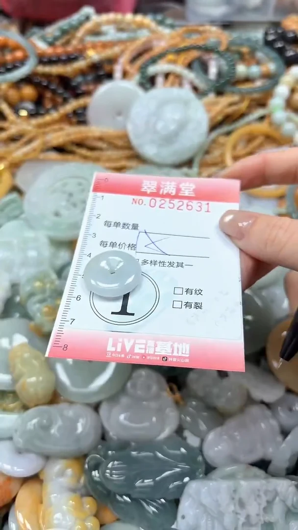 未镶嵌挂件翡翠闪购0252631