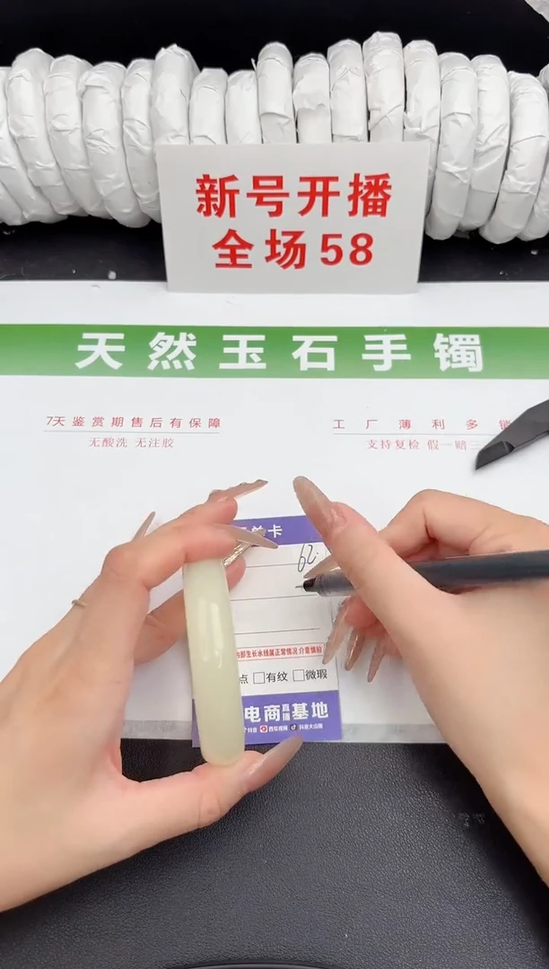未镶嵌手镯石英质玉62-54.3