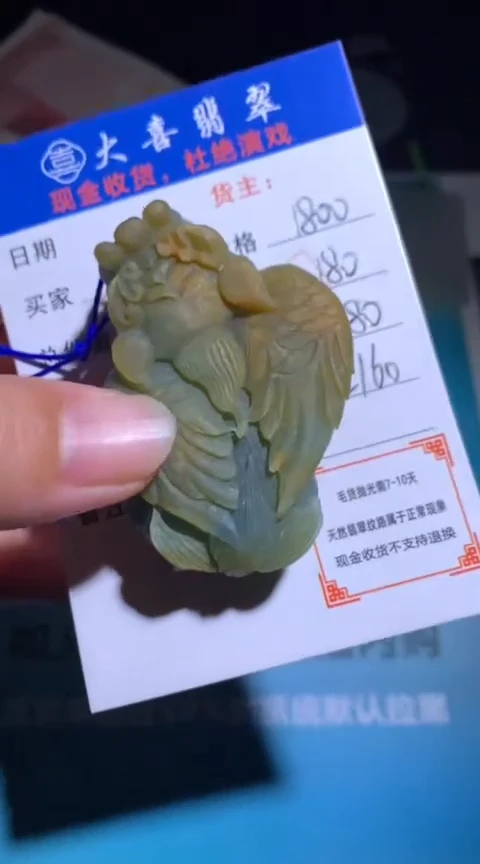 未镶嵌定制翡翠毛货-不退不换